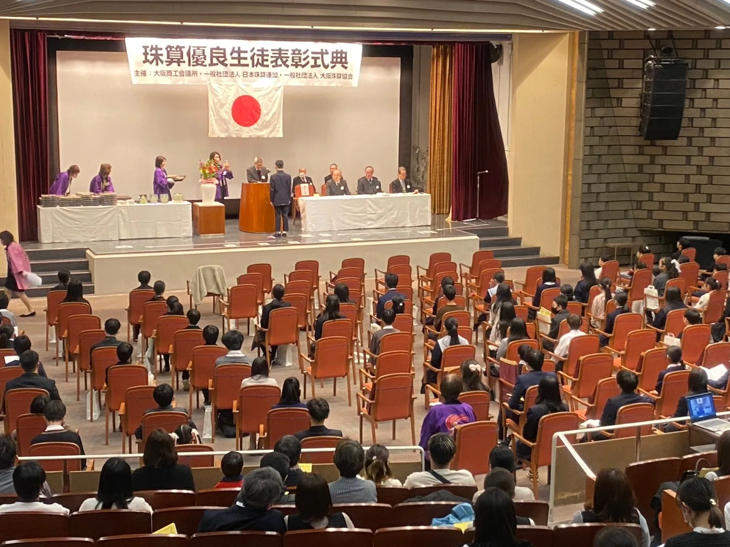 令和7年度珠算優良生徒表彰式典