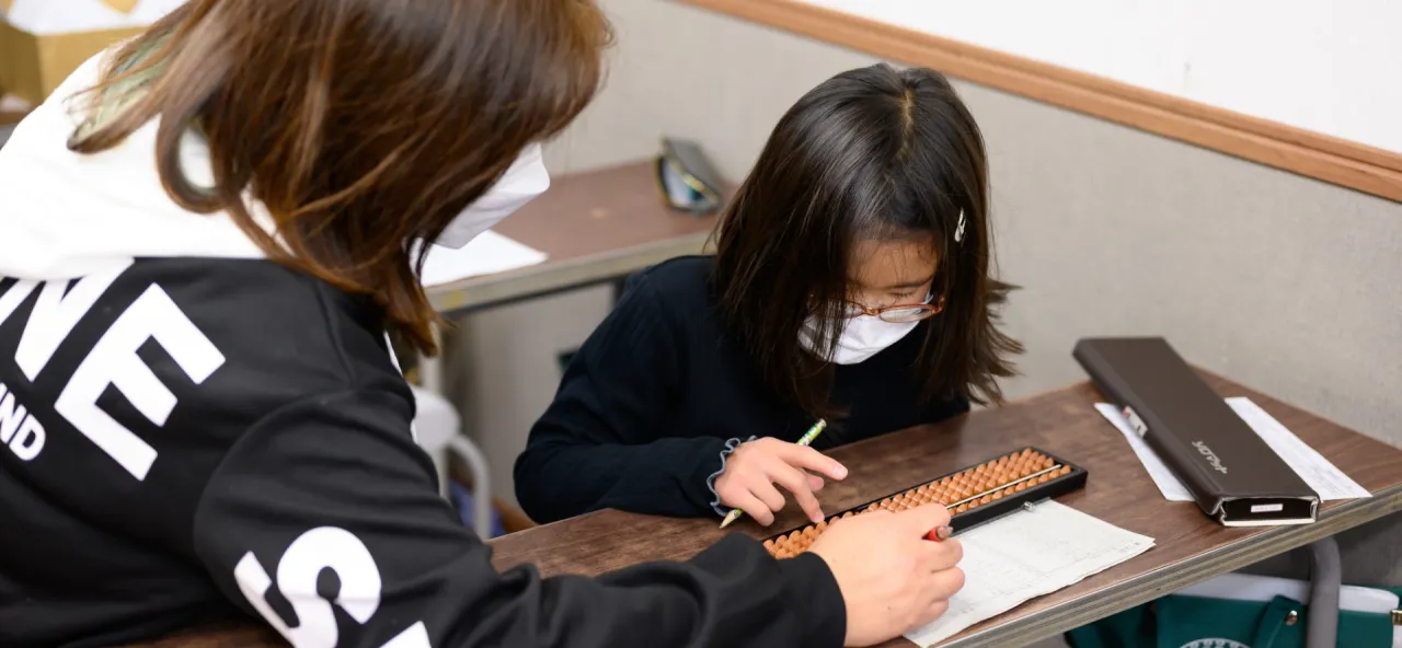 広原珠算書道塾