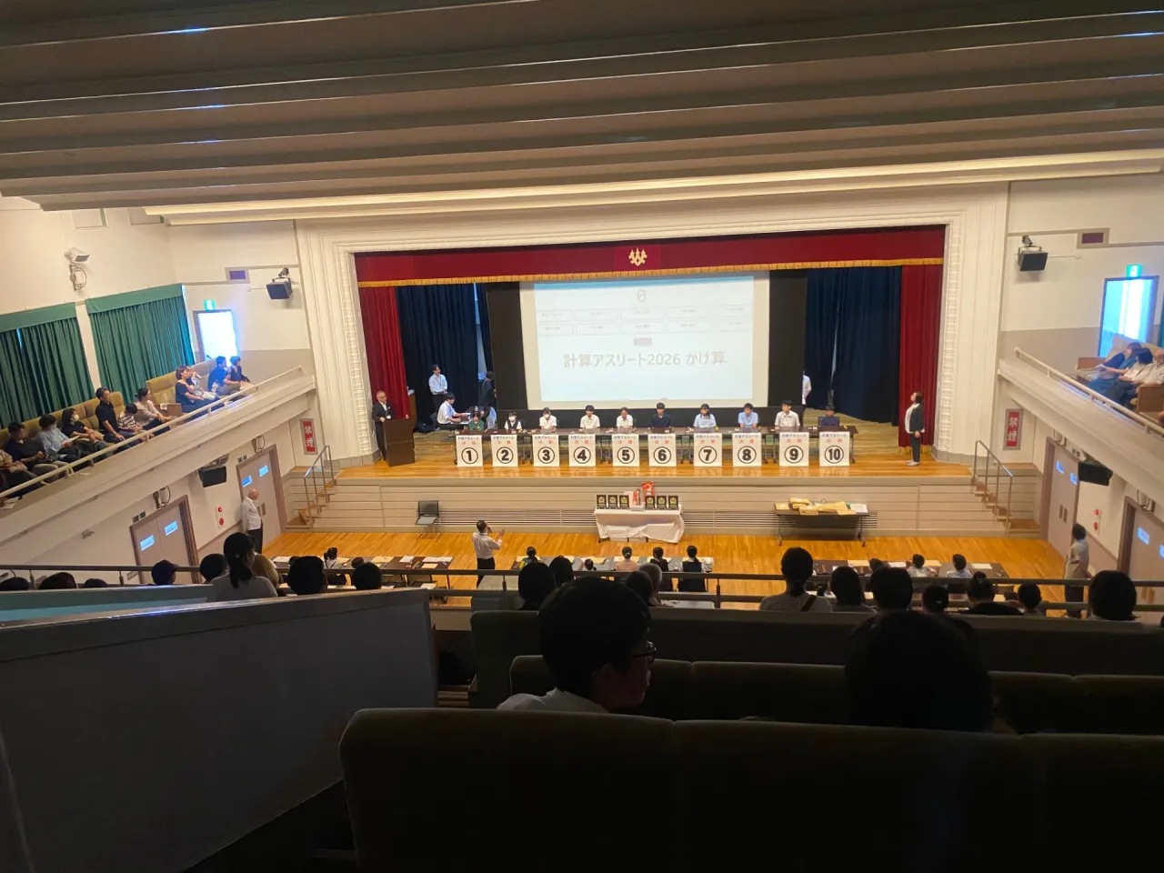 『計算アスリート2026』に参加してきました。